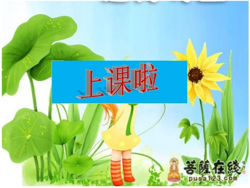 尊重他人-(3)_第1页