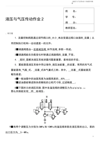 形成性考核(二)