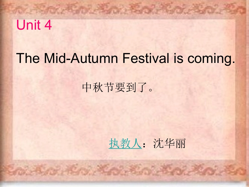 Unit4TheMid-AutumnFestivaliscoming._第1页