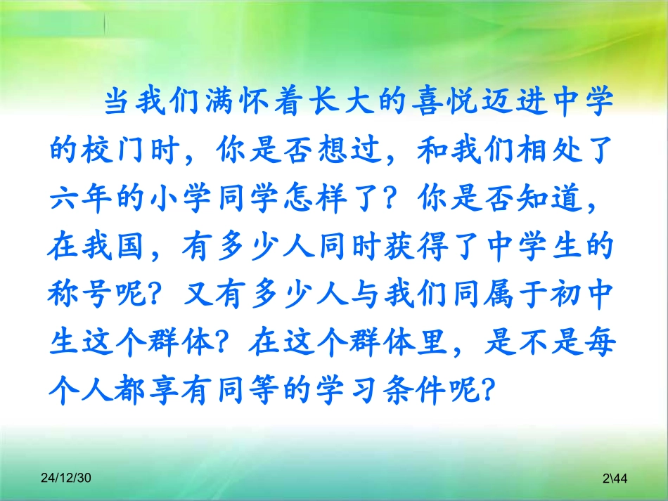 抵制不良诱惑远离违法犯罪-(2)_第2页