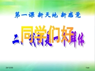 抵制不良诱惑远离违法犯罪-(2)