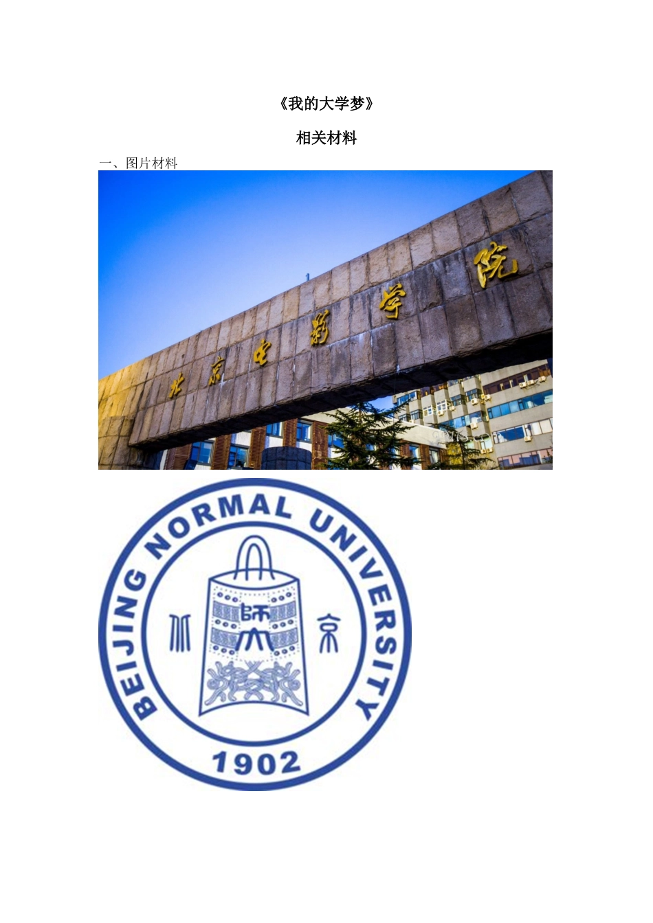 8.高中生考试焦虑问题研究_第1页