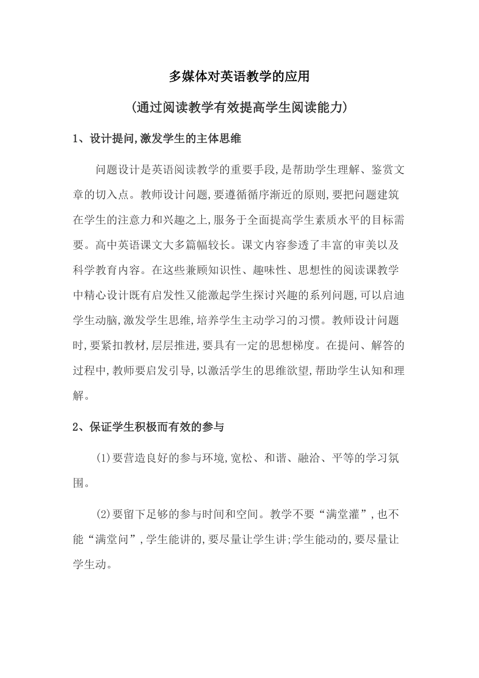 Reading(1)：Advertisements_第1页