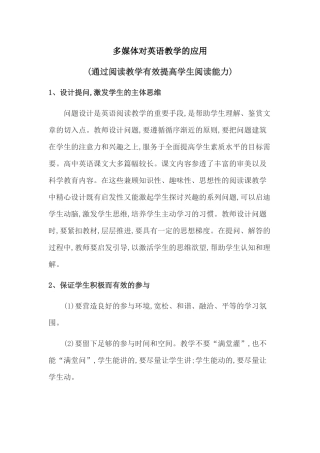 Reading(1)：Advertisements