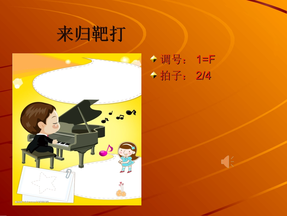 打靶归来-(2)_第3页