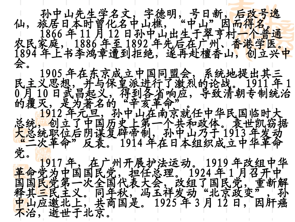 三马克思主义在中国的传播_第3页