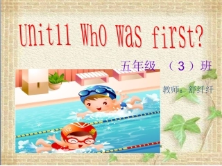 Unit11Whowasfirst？