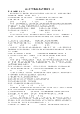 溆浦一中2019年下学期高二期考模拟题(二)