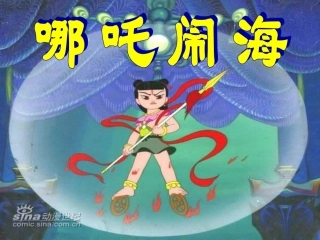 10哪吒闹海-(2)