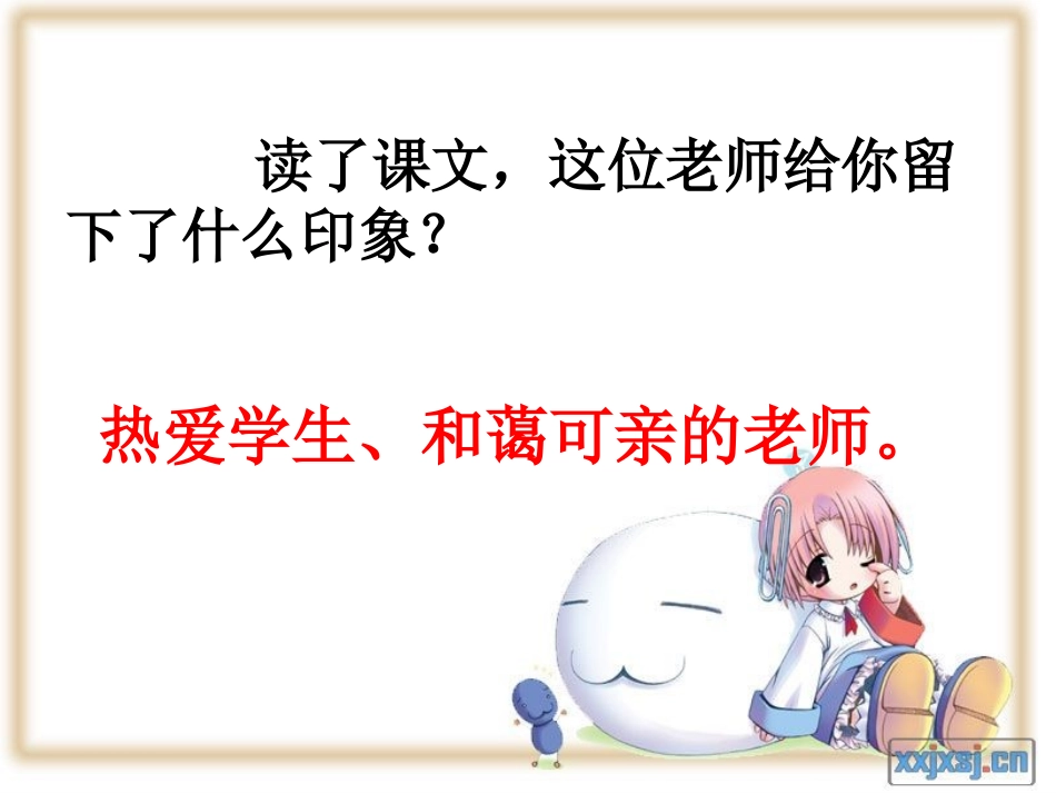 在学校的最后一天-(4)_第3页