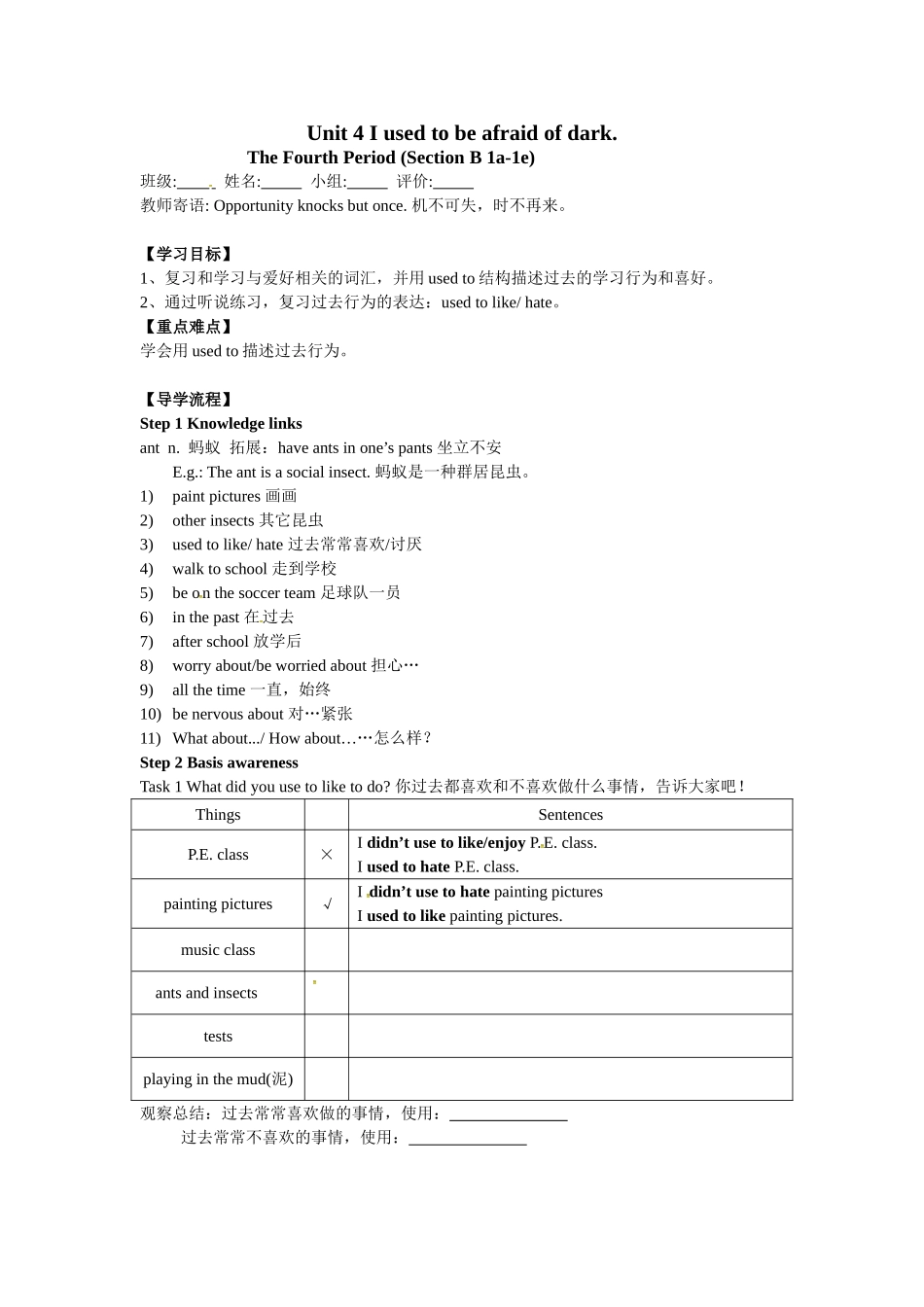 SectionB1a—1e_第1页