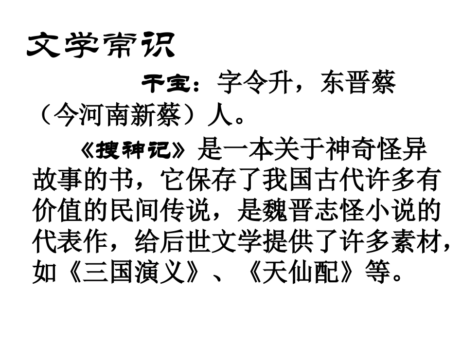 捉鬼(巴金)_第3页