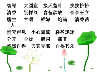 20.《池上》
