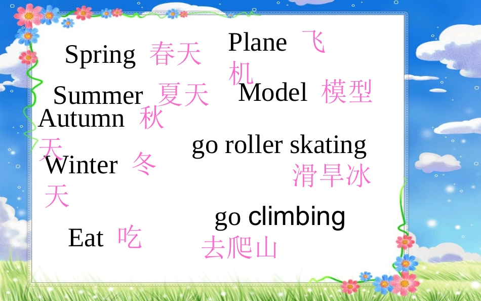 五年级上册lesson-6-Which-season-do-you-like-best_第2页