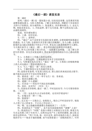 江南逢李龟年