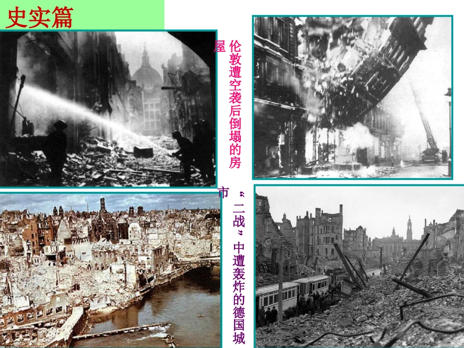 第10课欧洲联盟_第3页