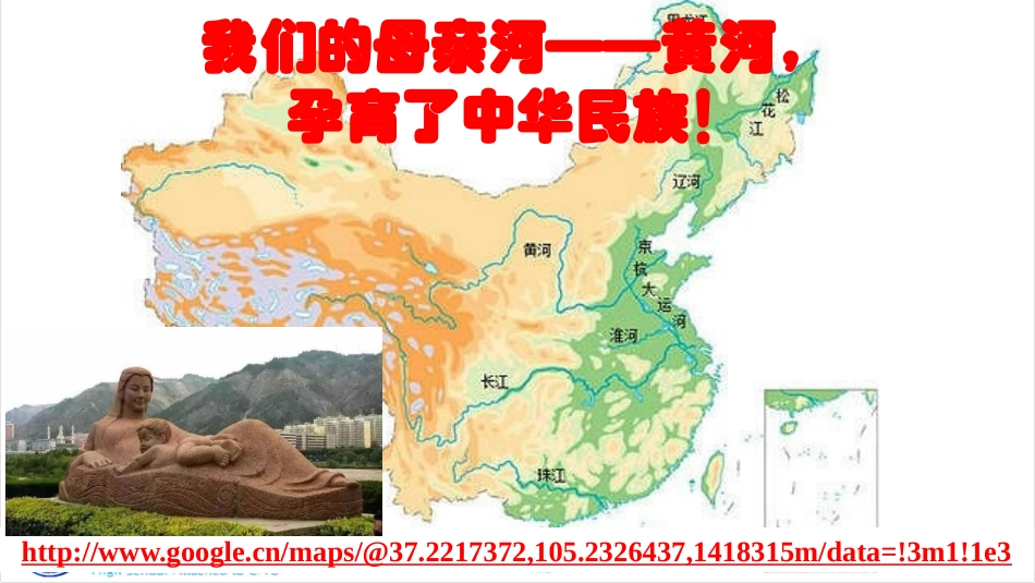 第三节遥感影像和地图_第2页