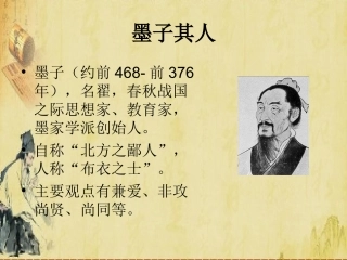 一、兼爱-(4)