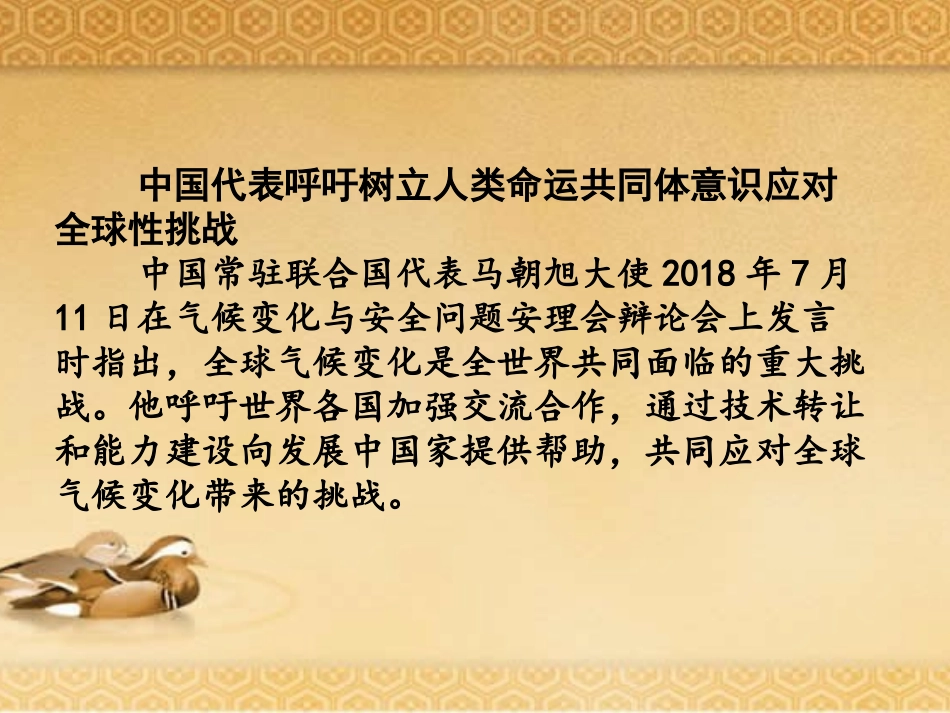 谋求互利共赢_第2页