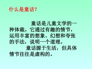 《卖火柴的小女孩》