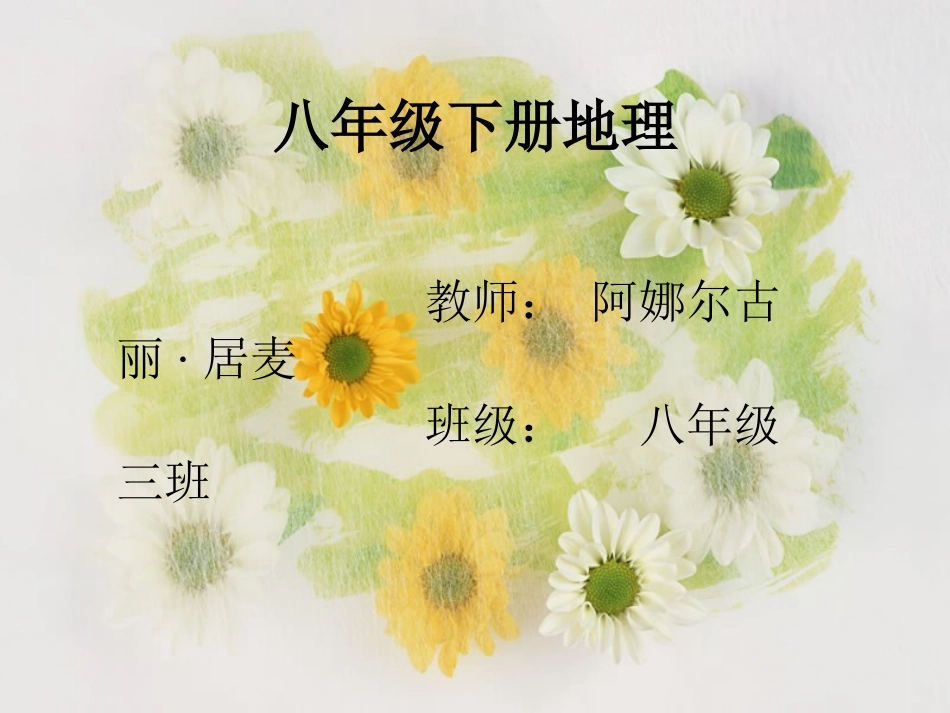 第三节香港、澳门-(2)_第1页