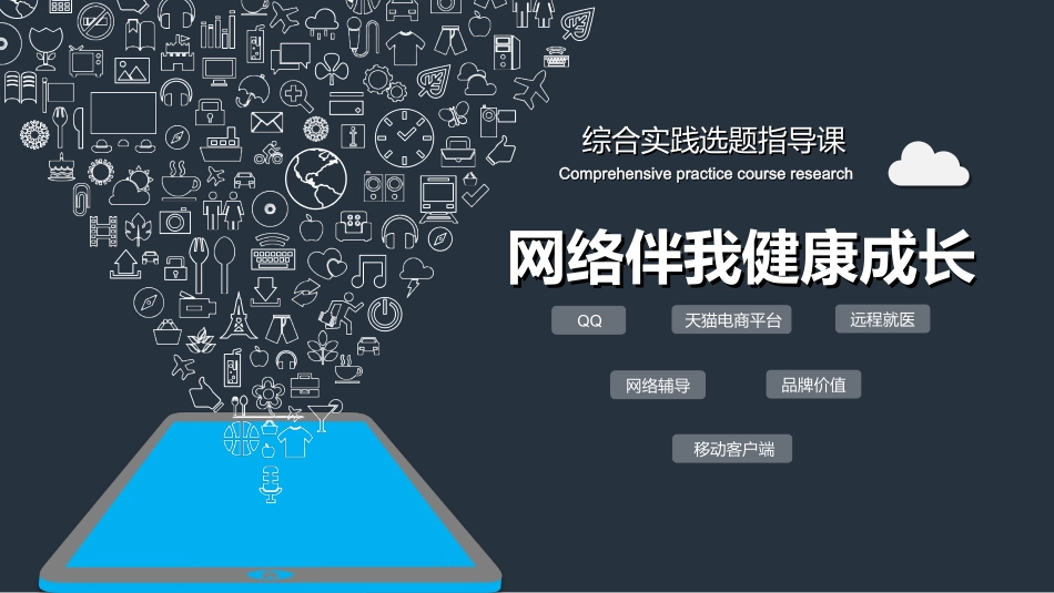 12.“信息社会责任”大辩论_第2页