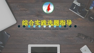 12.“信息社会责任”大辩论