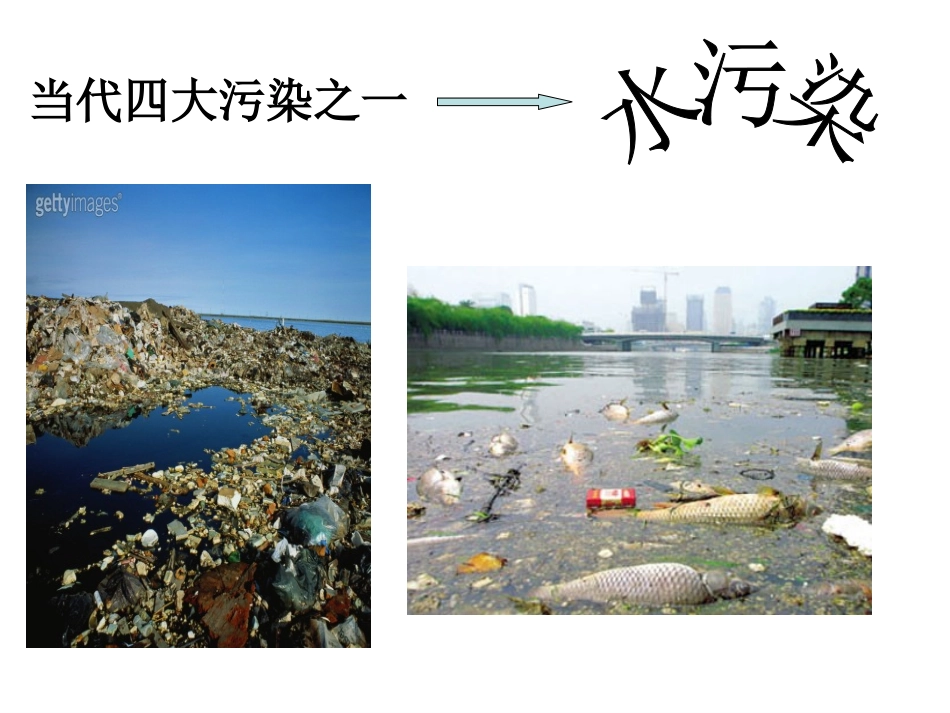 2.4噪声的危害和控制_第3页