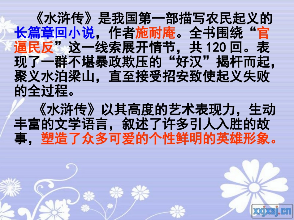 志趣：使气率性_第2页