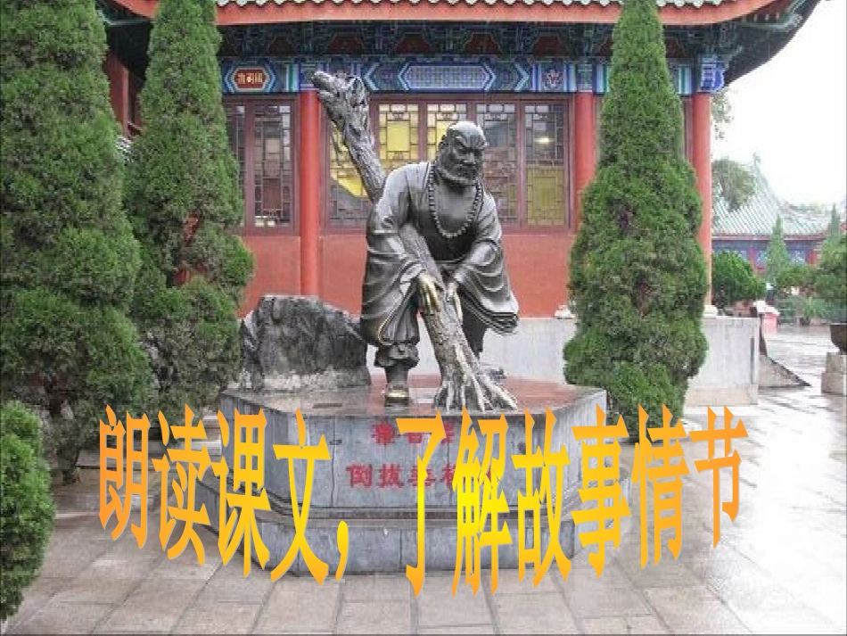 志趣：使气率性_第3页