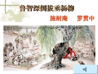 志趣：使气率性
