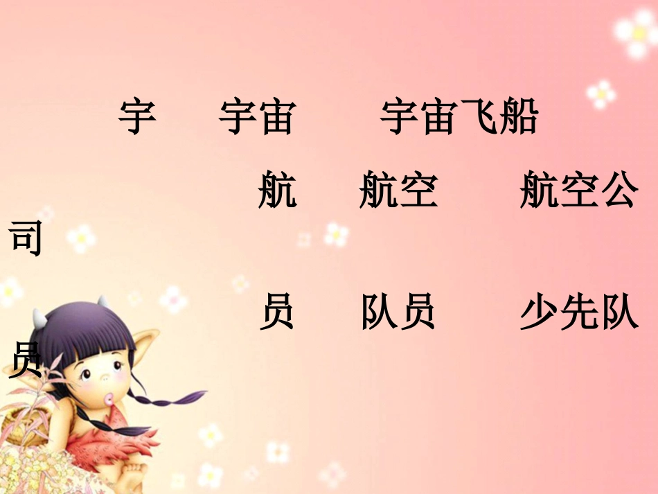 18太空生活趣事多_第3页