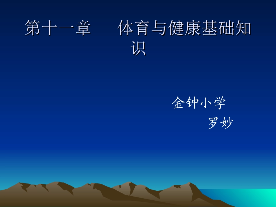 综合游戏：小推车_第1页