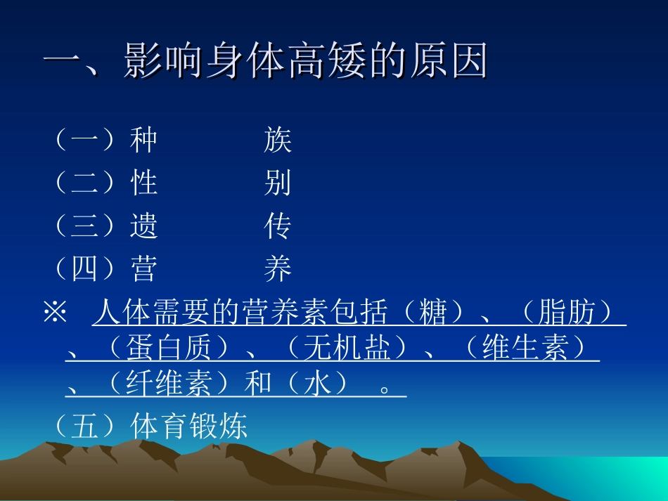 综合游戏：小推车_第3页