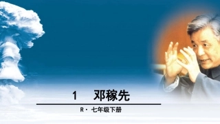 1邓稼先-(2)