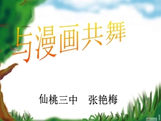 讲述-(2)