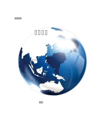 防尘治理专项方案 (精品文档)