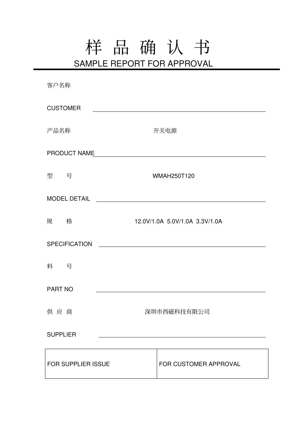 WMAHT产品规格书_第1页