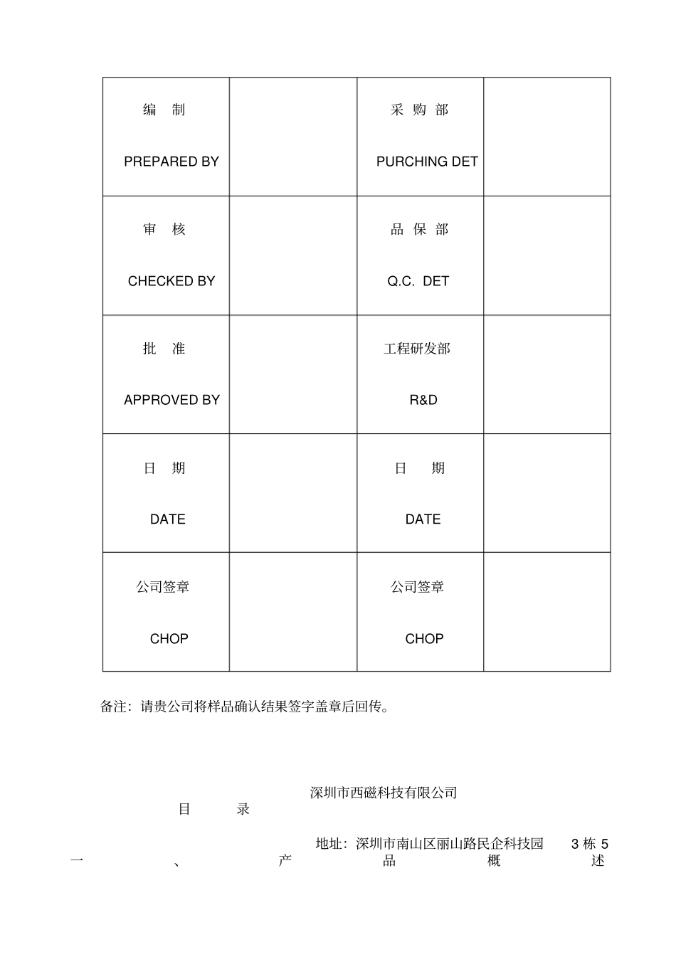 WMAHT产品规格书_第2页