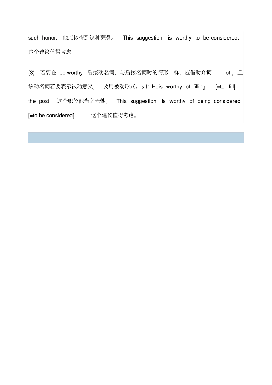 worth和worthy用法搭配_第2页