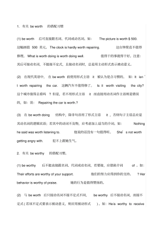 worth和worthy用法搭配