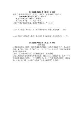 过松源晨炊漆公店(其五)-(3)