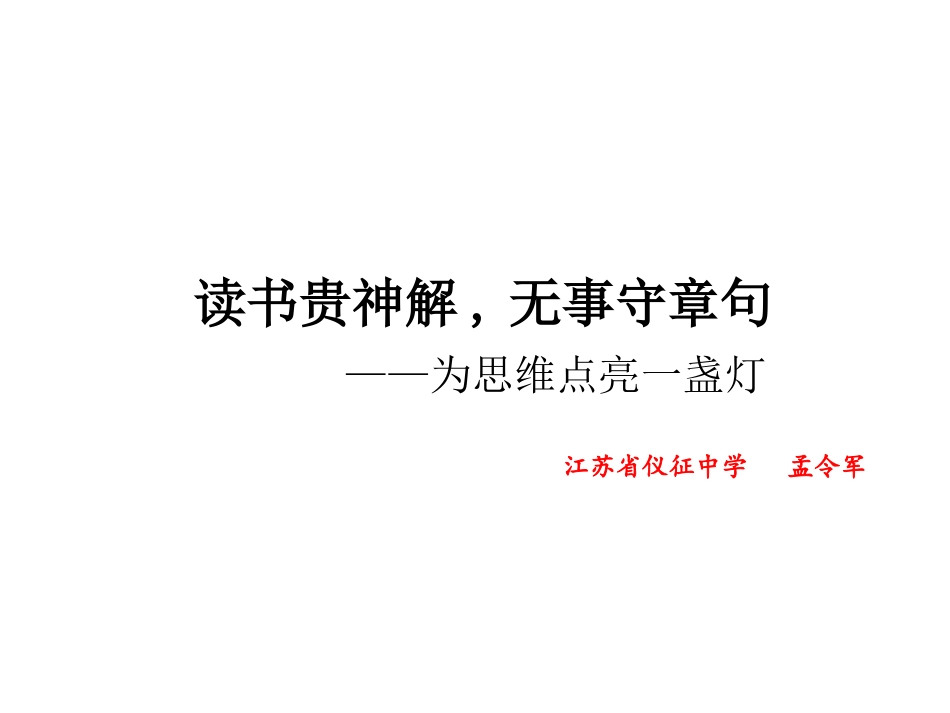 都云作者痴谁解其中味：红楼主题_第1页