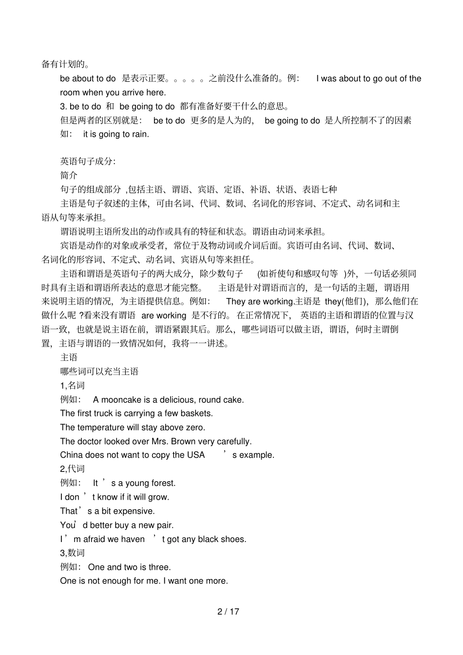 Wouldyoulike…的口语用法_第2页