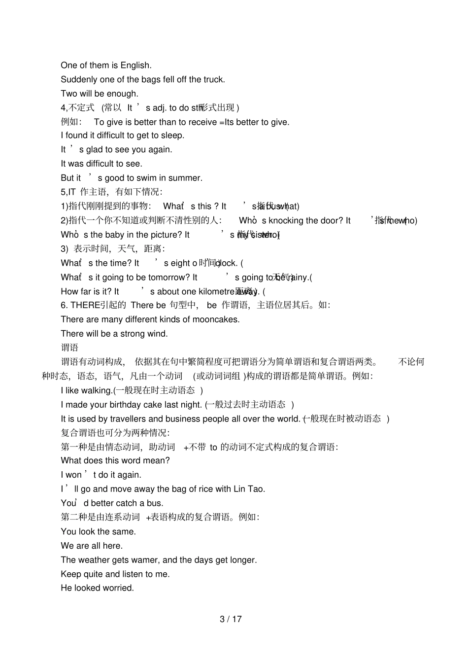 Wouldyoulike…的口语用法_第3页