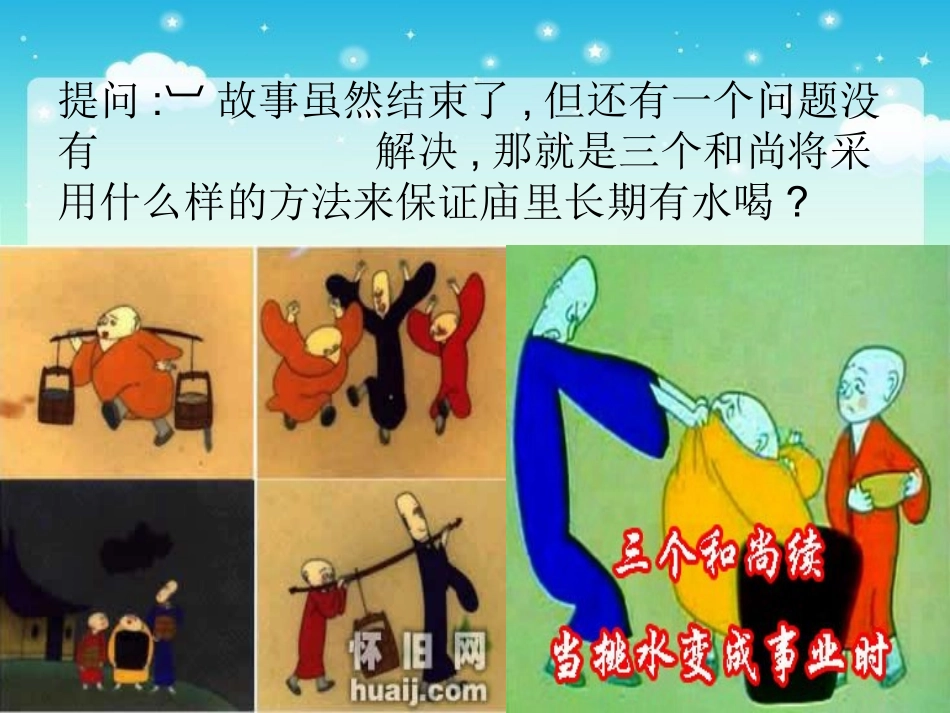 社会需要公平合作_第2页