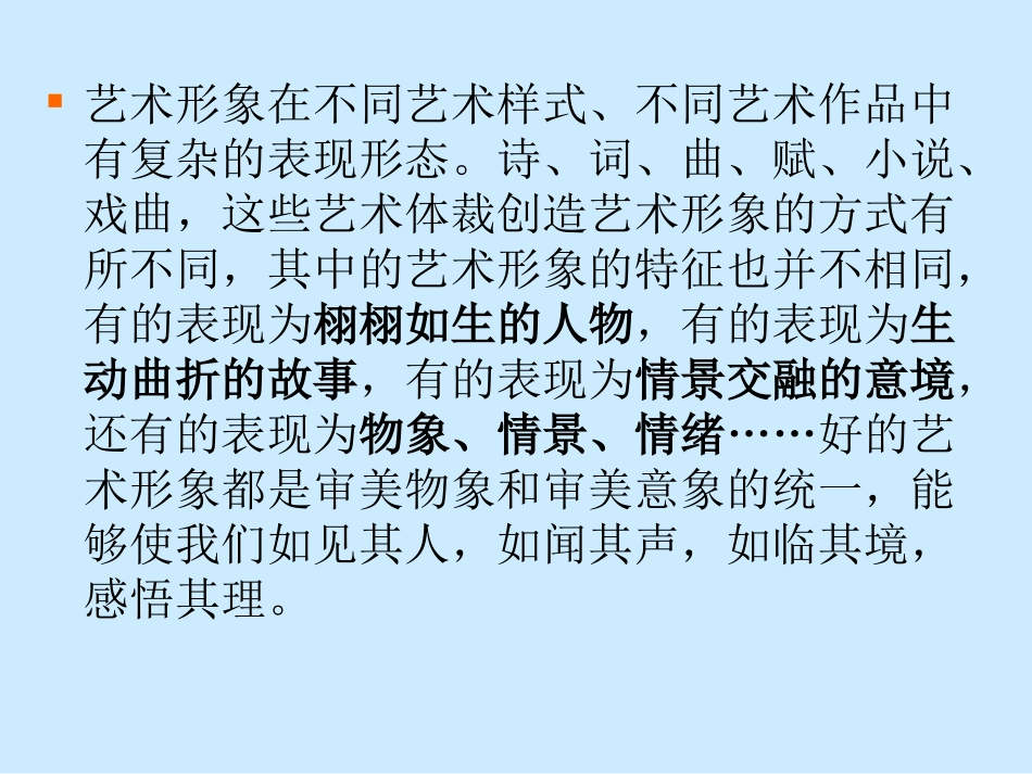 赏析指导-(7)_第2页