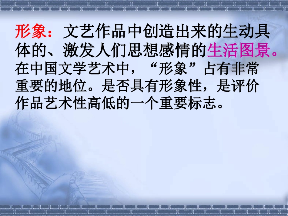 赏析指导-(7)_第3页