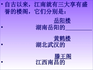 13、秋日登洪府滕王阁饯别序