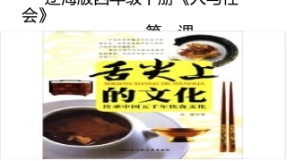 2.跟着节气去探究